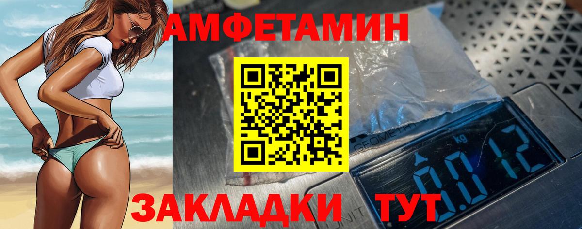 Amphetamine Premium Белово