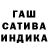 Конопля индика san 007