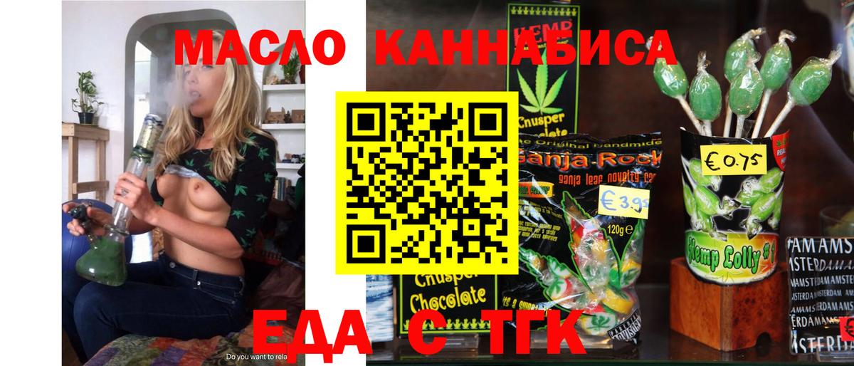 Cannafood конопля  Белово 