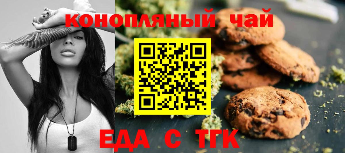 Белово  Canna-Cookies марихуана  Вход с VPN 