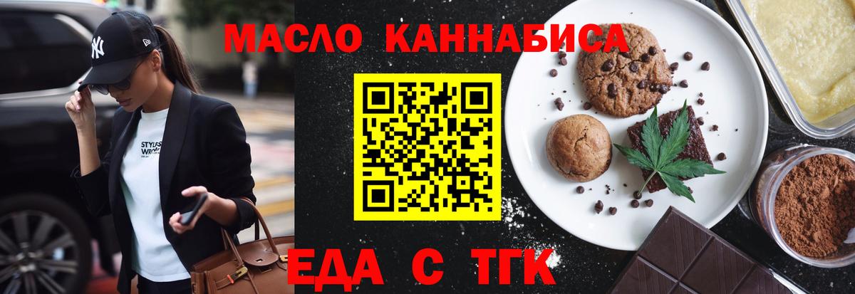 Cannafood конопля Белово