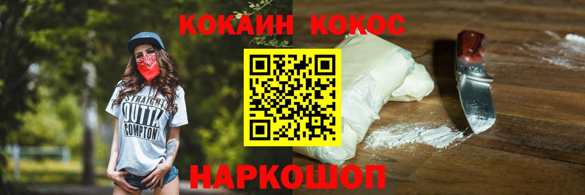 COCAIN Эквадор  COCAIN Columbia  Белово 