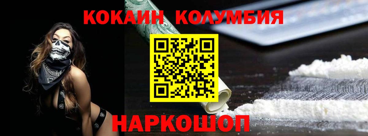 КОКАИН Эквадор  Вход с VPN  Белово 