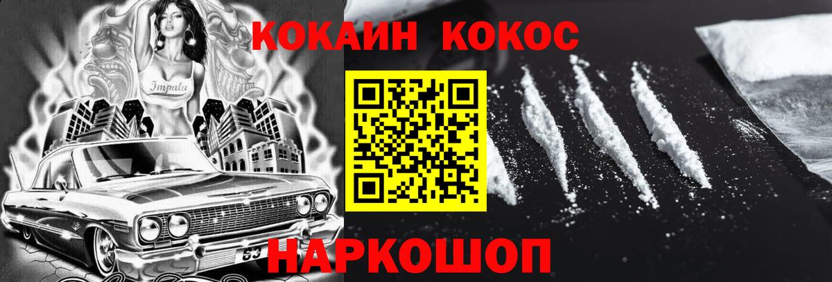 COCAIN 99% Белово