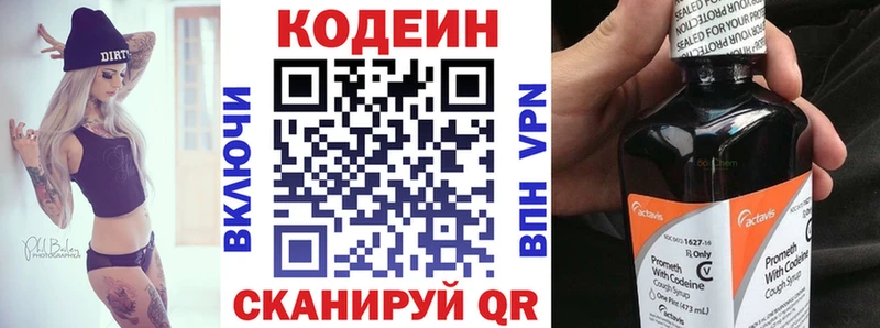 Кодеин Purple Drank  Белово 