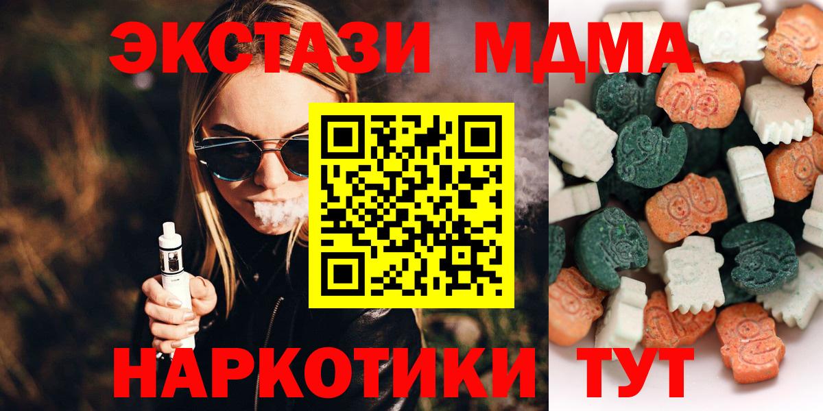 Ecstasy TESLA  Вход с VPN  Белово  Ecstasy XTC 