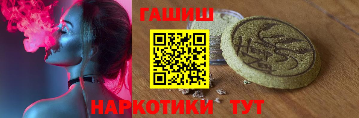Гашиш VHQ  Гашиш ice o lator  ГАШИШ  Вход с VPN  Белово 