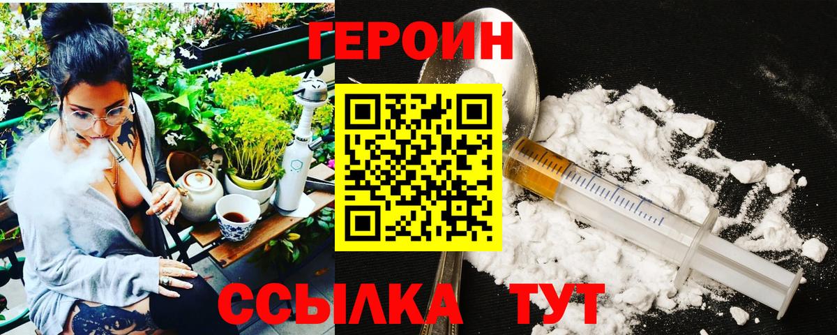 Героин  Белово  ГЕРОИН афганец 