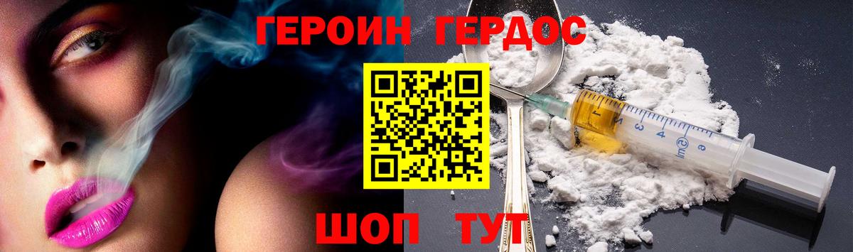 Героин хмурый  Вход с VPN  Белово 