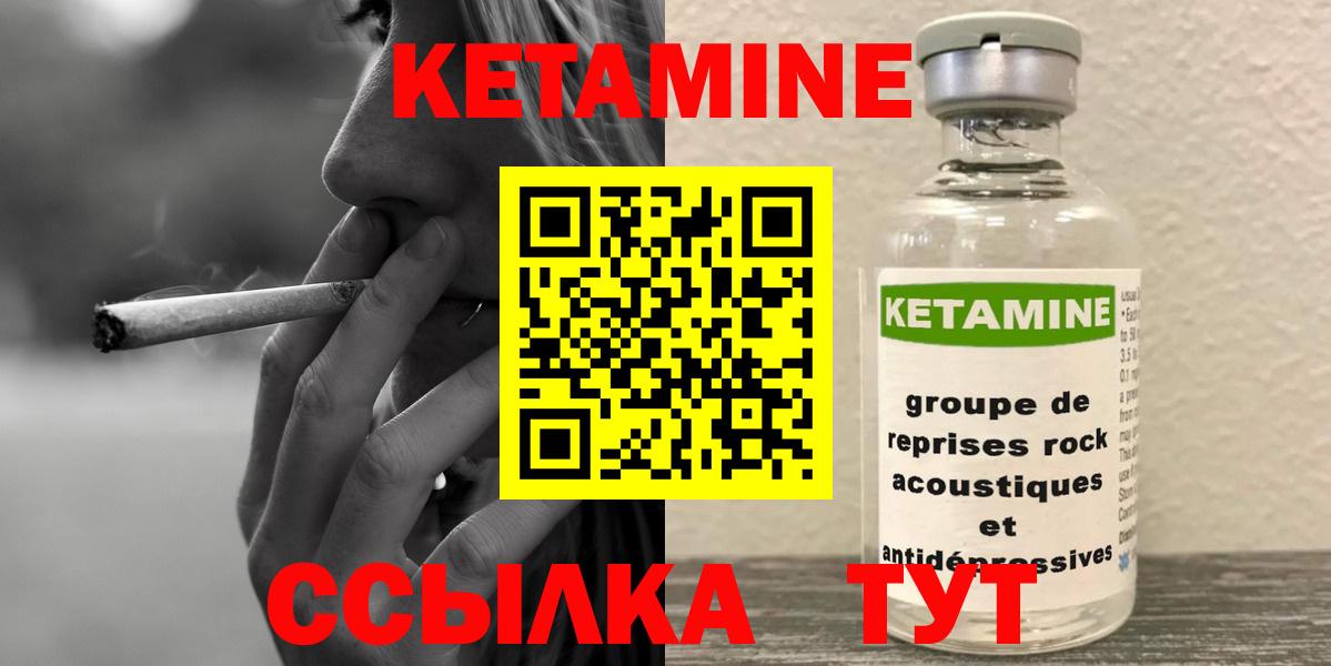 КЕТАМИН ketamine  Вход с VPN  Белово  КЕТАМИН ketamine 