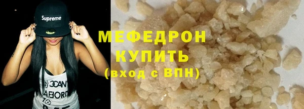 мефедрон Армянск