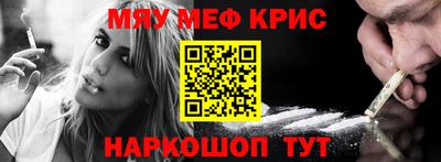 крисы Апшеронск