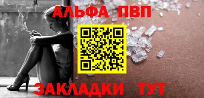 крисы Апшеронск