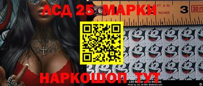 марки lsd Апрелевка