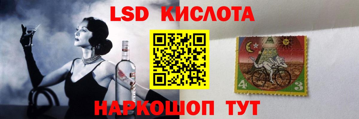 ЛСД экстази кислота  Белово  LSD-25 экстази кислота 