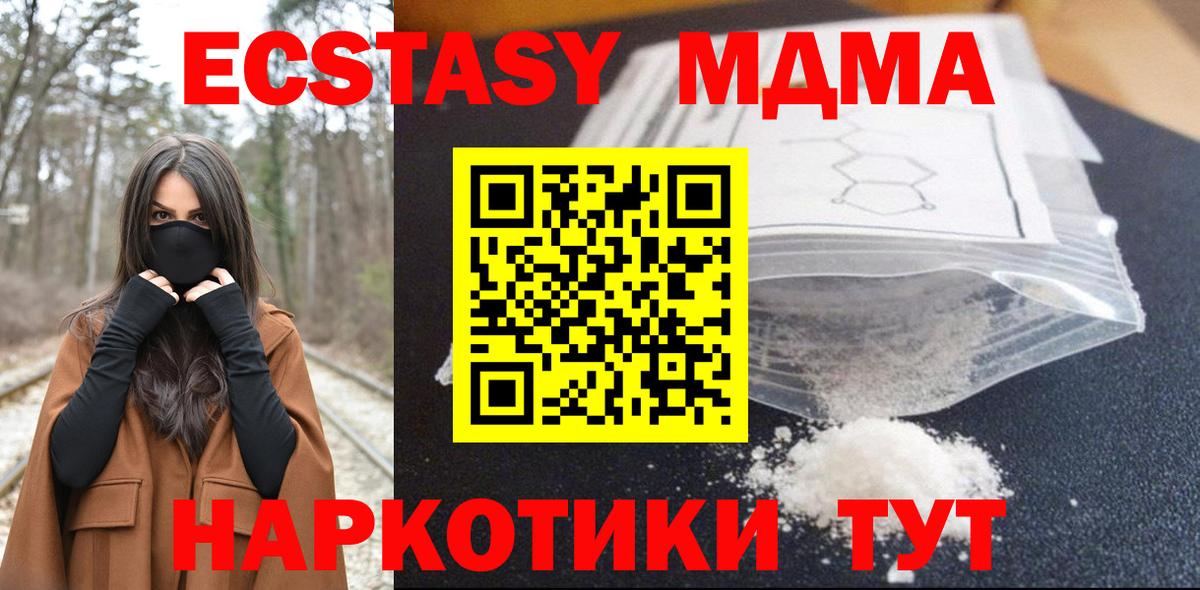 Белово  MDMA молли  Вход с VPN  MDMA crystal 