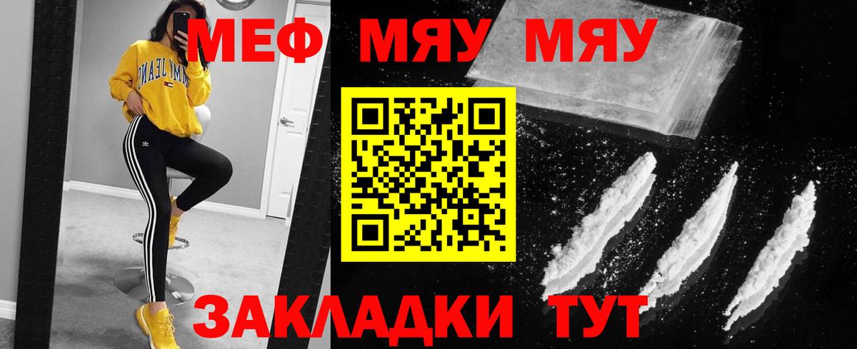 Белово  как найти закладки  Вход с VPN  Меф мяу мяу  Мефедрон 4 MMC 