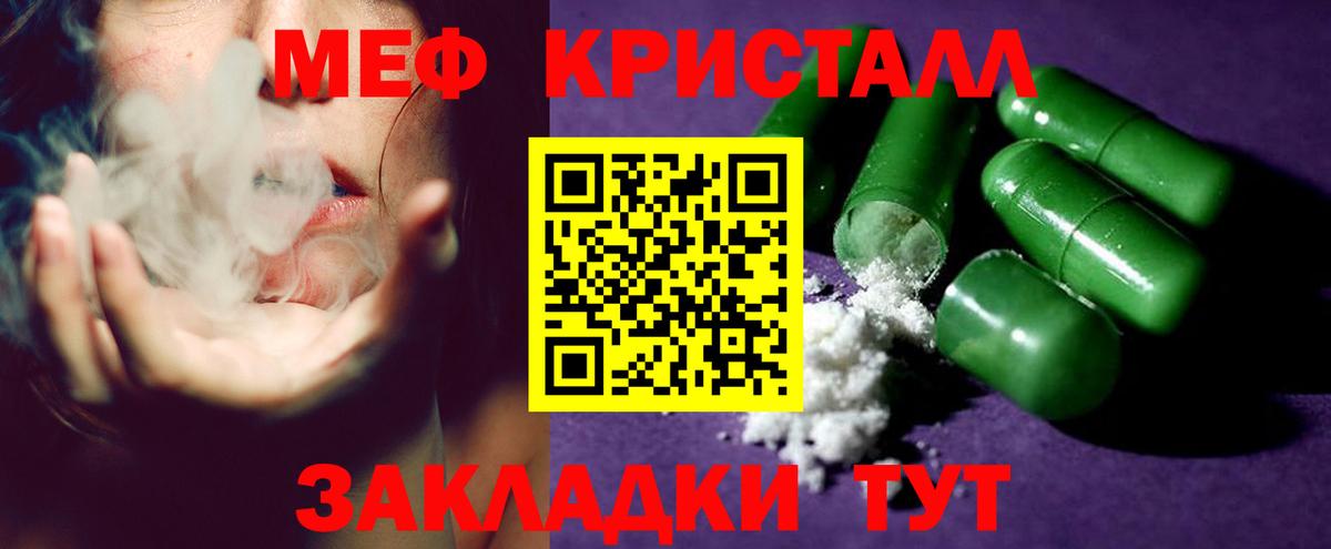 Меф мяу мяу  Меф мяу мяу  МЕФ  Белово 