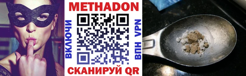 Метадон VHQ где найти наркотики Белово
