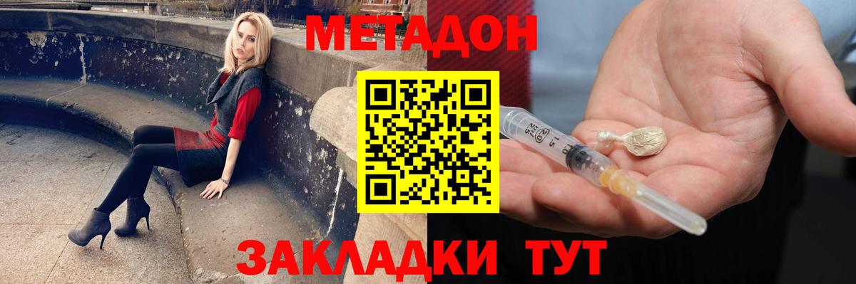 Белово  Метадон кристалл  Вход с VPN  маркетплейс Telegram  Метадон мёд 