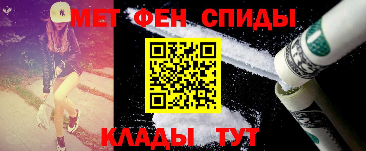 Метамфетамин винт  Белово 