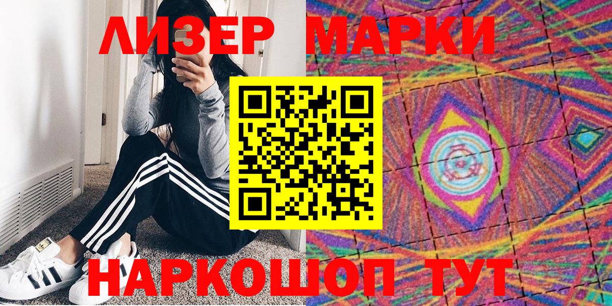 Наркотические марки 1,5мг  Наркотические марки 1,5мг  наркота  Белово  Вход с VPN  Наркотические марки 