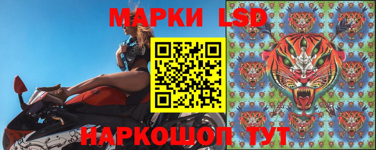 Наркотические марки 1500мкг Белово