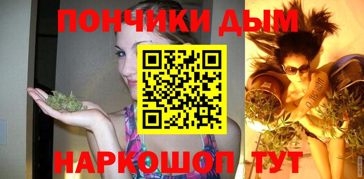 Бошки Шишки Ganja Белово