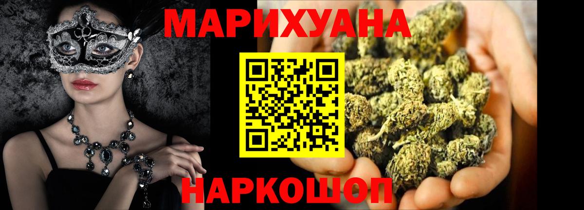 Шишки марихуана THC 21%  МАРИХУАНА Ganja  Белово  Шишки марихуана SATIVA & INDICA 